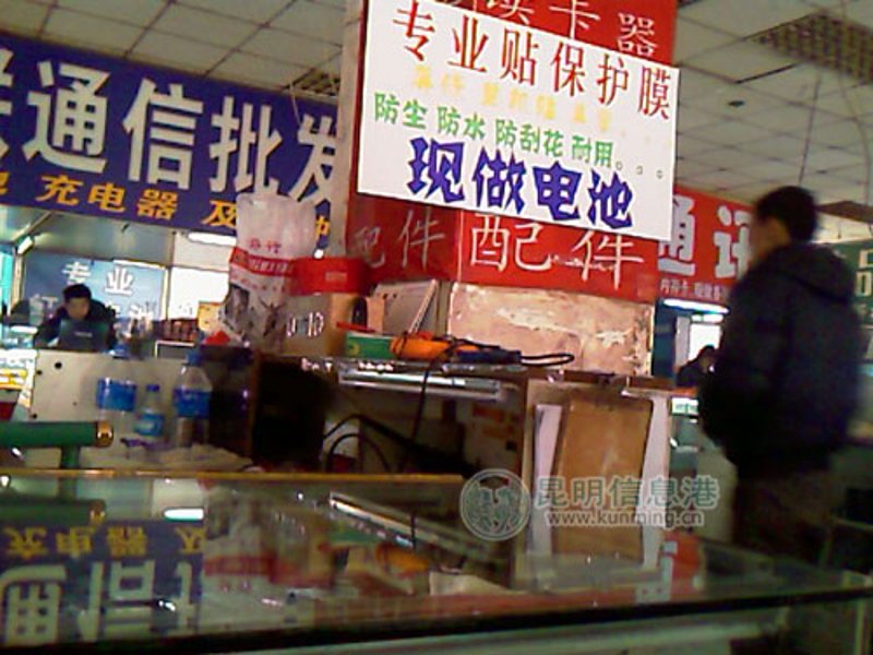 手机配件批发