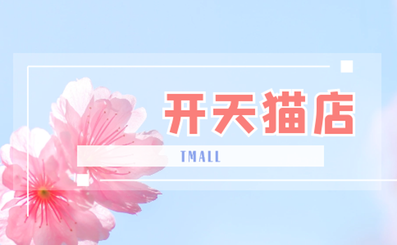 电子商贸城的发展趋势与现状